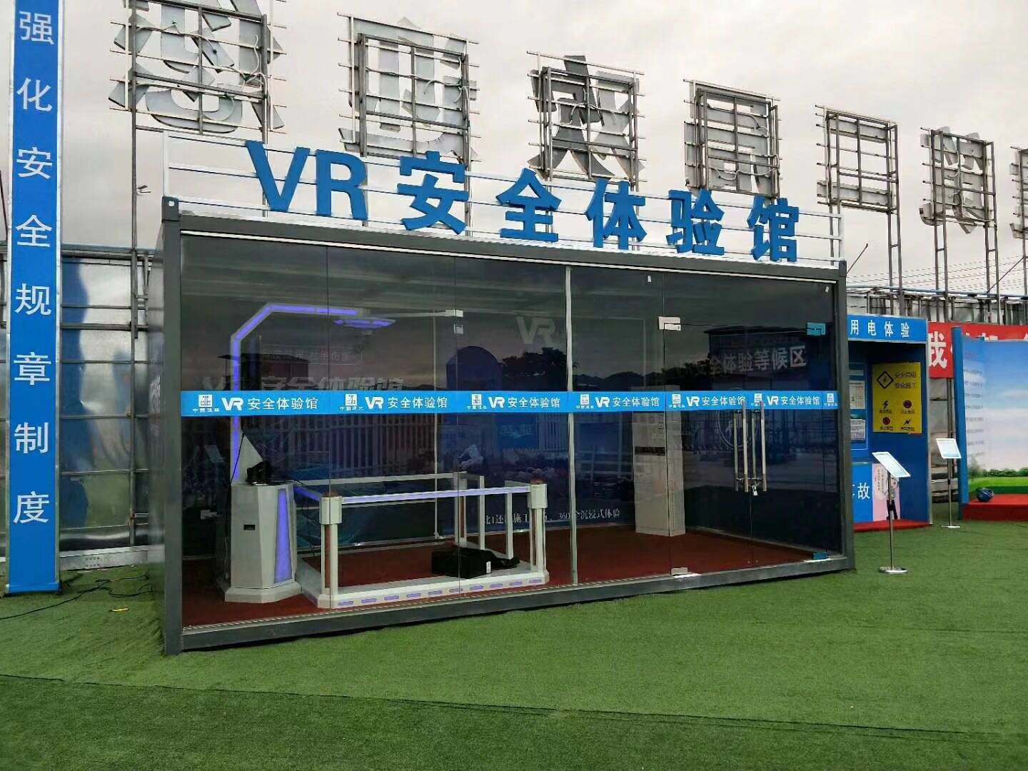 桐柏县VR安全体验馆